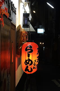 luminária, lanterna, texto, leve, iluminação, noite, rua, Japão, bandeira, máquina, caligrafia, rótulo, falou, placa, símbolo, restaurante, cantina, abajur, moda, iluminado, comunicação, arquitetura, equipamento de iluminação, exterior do edifício, estrutura construída, suspensão, ninguém, cidade, roteiro, focar em primeiro plano, cor laranja, vermelho, roteiro não ocidental, construção, roteiro ocidental, lanterna chinesa, lanterna de papel, 4K, CC0, domínio público, royalty free