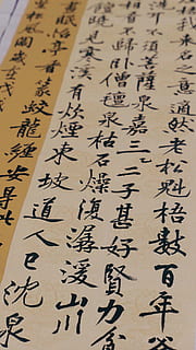 kanji tekst, kalligrafi, ikke-vestlige script, tekst, ingen mennesker, indendørs, meddelelse, tæt på, manuskript, mønster, papir, fuld ramme, håndskrift, uddannelse, sort farve, 5K, CC0, offentligt domæne, royaltyfrie