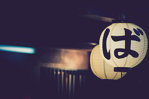 traditionel, japansk papir lanterner, tekst, ingen mennesker, meddelelse, nat, belysningsudstyr, skilt, belyst, fokus på forgrunden, hængende, vestlige script, Information, tæt på, vejledning, mørk, transportmidler, indendørs, informationsskilt, arkitektur, manuskript, 5K, CC0, offentligt domæne, royaltyfrie
