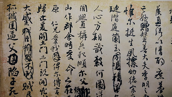 kanji, text, imprès, pòster, cal·ligrafia, script no occidental, arquitectura, a l'interior, cap gent, guió, comunicació, patró, escriptura a mà, literatura, símbol ortogràfic, 5K, CC0, domini públic, lliure de regalies