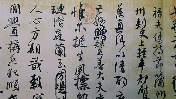 paper imprès, text, cal·ligrafia, escriptura a mà, catifa, ocell, animal, desplaçar-se, alcohol, sake, begudes, beure, banner, carta, adhesiu, etiqueta, pols, or, medalla d'or, Trofeu, menú, script no occidental, arquitectura, guió, comunicació, cap gent, patró, marc complet, a l'interior, història, símbol ortogràfic, 5K, CC0, domini públic, lliure de regalies