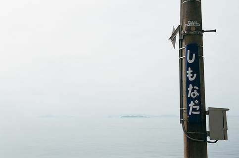 zwart, hulpprogramma post, wit, wolken, architectuur, gebouw, Shimanami, zee, Japan, oud, water, tekst, buitenshuis, vervoer, voertuig, toren, natuur, torenspits, symbool, vliegtuig, passagiersvliegtuig, waterscooters, hemel, communicatie, geen mensen, kopie ruimte, dag, schoonheid in de natuur, pool, kalmte, scenics - natuur, teken, de begeleiding, ingebouwde structuur, aantal, rustige scène, 2K, CC0, publiek domein, royaltyvrij