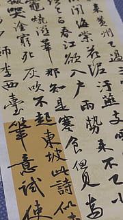kalligrafi, meddelelse, tekst, ingen mennesker, indendørs, papir, tæt på, ikke-vestlige script, manuskript, fuld ramme, mønster, Kunst og håndværk, håndskrift, sort farve, uddannelse, side, stilleben, besked, 5K, CC0, offentligt domæne, royaltyfrie