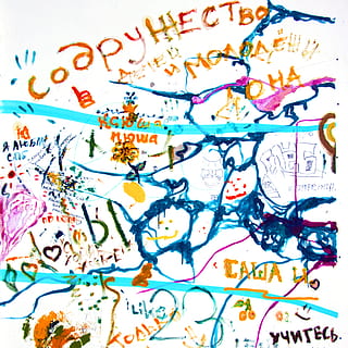 pintura, textura, aspre, brut, desordenat, resum, paret, obra d'art, teló de fons, disseny, grungy, art, artístic, fons, grunge, sbp, text, multicolor, comunicació, art i artesania, creativitat, cap gent, graffiti, marc complet, guió occidental, primer pla, patró, a l'interior, guió, funció de construcció de parets, script no occidental, arquitectura, missatge, 2K, CC0, domini públic, lliure de regalies