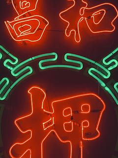 lighted, kanji, script text, neon, illuminated, night, text, glowing, food and drink, communication, no people, fast food, food, meat, processed meat, sign, unhealthy eating, lighting equipment, take out food, hot dog, light - natural phenomenon, ready-to-eat, snack, neon colored, 4K, CC0, public domain, royalty free