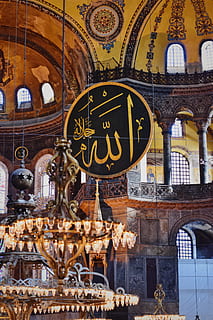 edificio, Torre del Reloj, torre, ábside, museo de hagia sophia, Hazme, Iglesia, islam, mezquita, musulmán, pavo, historia, caligrafía, Art º, arquitectura, Estanbul, arqueado, arco, altar, aguja, comunicación, estructura construida, texto, nadie, adentro, día, ventana, vista de ángulo bajo, iluminado, colgando, religión, equipo de iluminación, destinos de viaje, Arte y artesanía, antiguo, firmar, techo, 5K, CC0, dominio público, libre de derechos